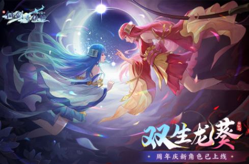 耐玩的新仙剑奇侠传手游有哪些 2025流行的仙剑手游盘点截图