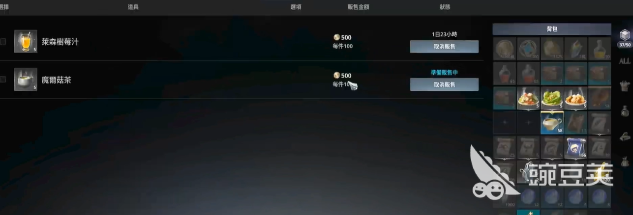 AION2手游交易系统怎么玩 AION2交易所玩法分享