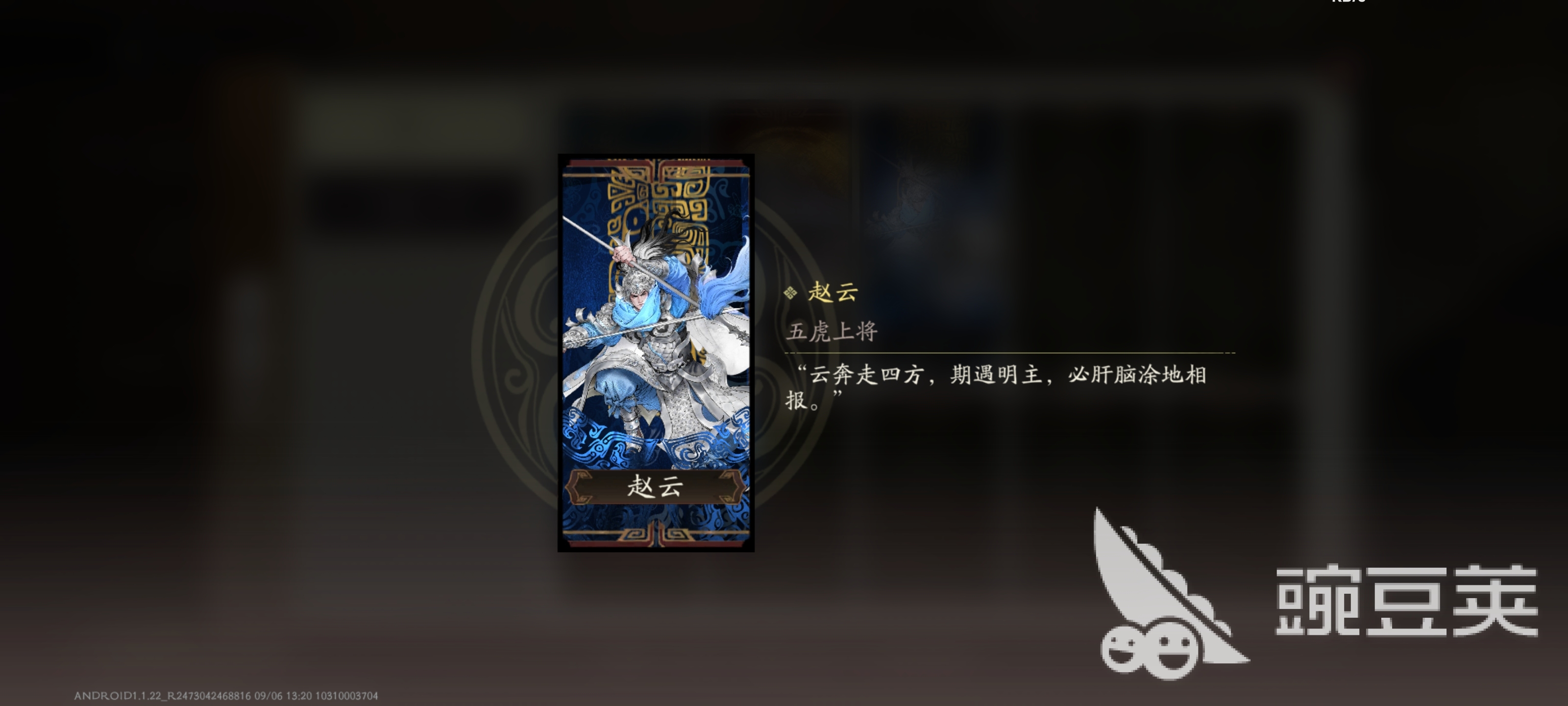 三国望神州赵云培养攻略 三国望神州赵云培养指南