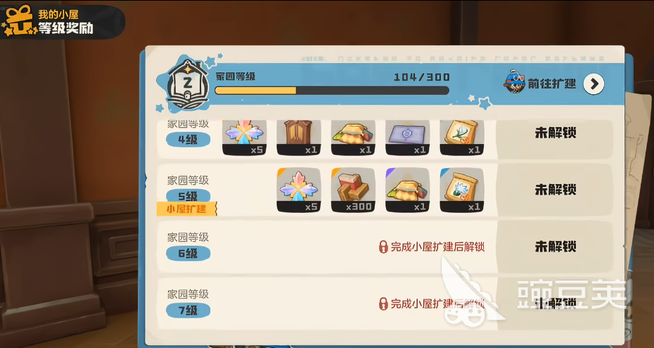 洛克王國世界靈感是什么 洛克王國世界家園靈感玩法解析