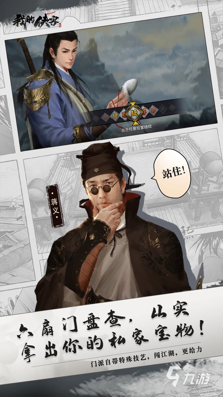 2025最受欢迎的武侠回合制手游推荐与下载合集