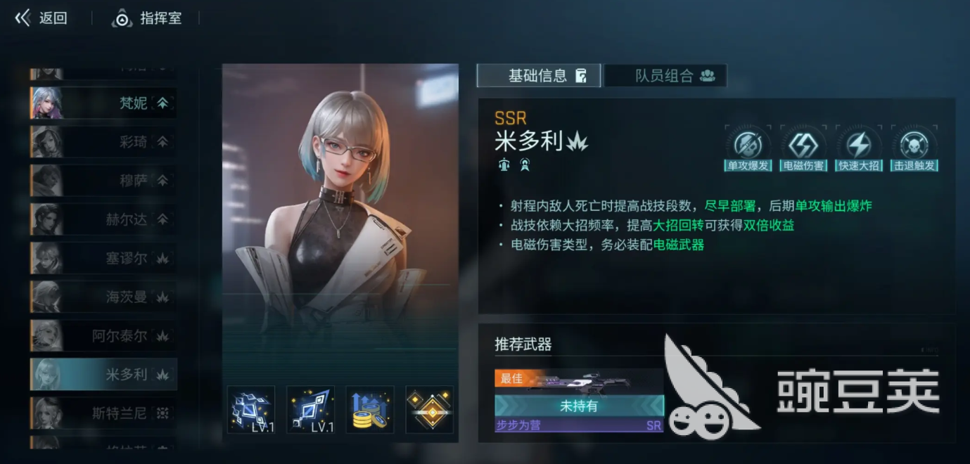 镭明闪击职业机制解析 镭明闪击有哪些职业