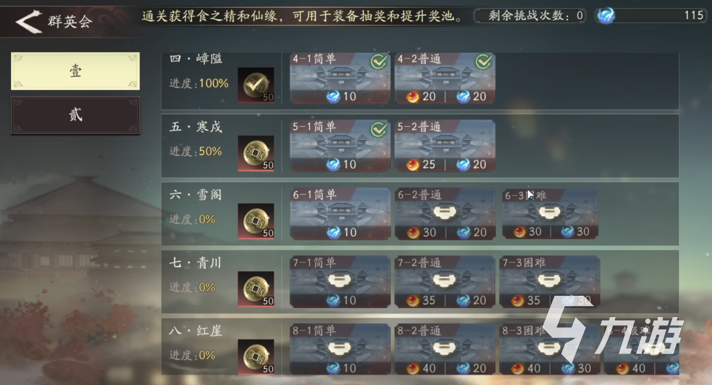 三国望神州仙人探宝玩法全解析:轻松掌握探宝技巧与奖励攻略