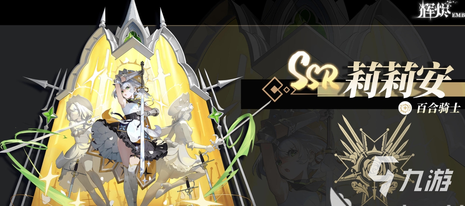 輝燼騎士守衛(wèi)全面解析:實力與表現(xiàn)深度評測