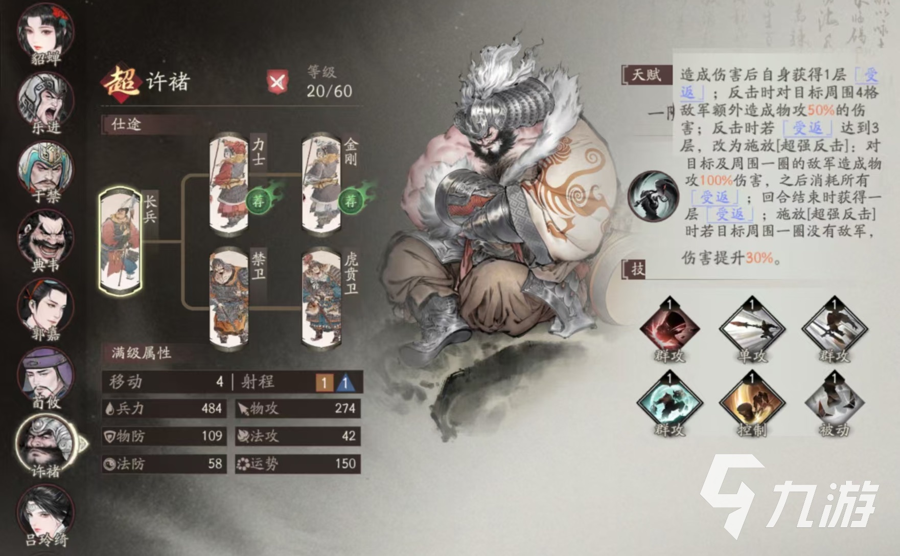 三国望神州韩遂强度全面解析：技能搭配与实战表现深度分析