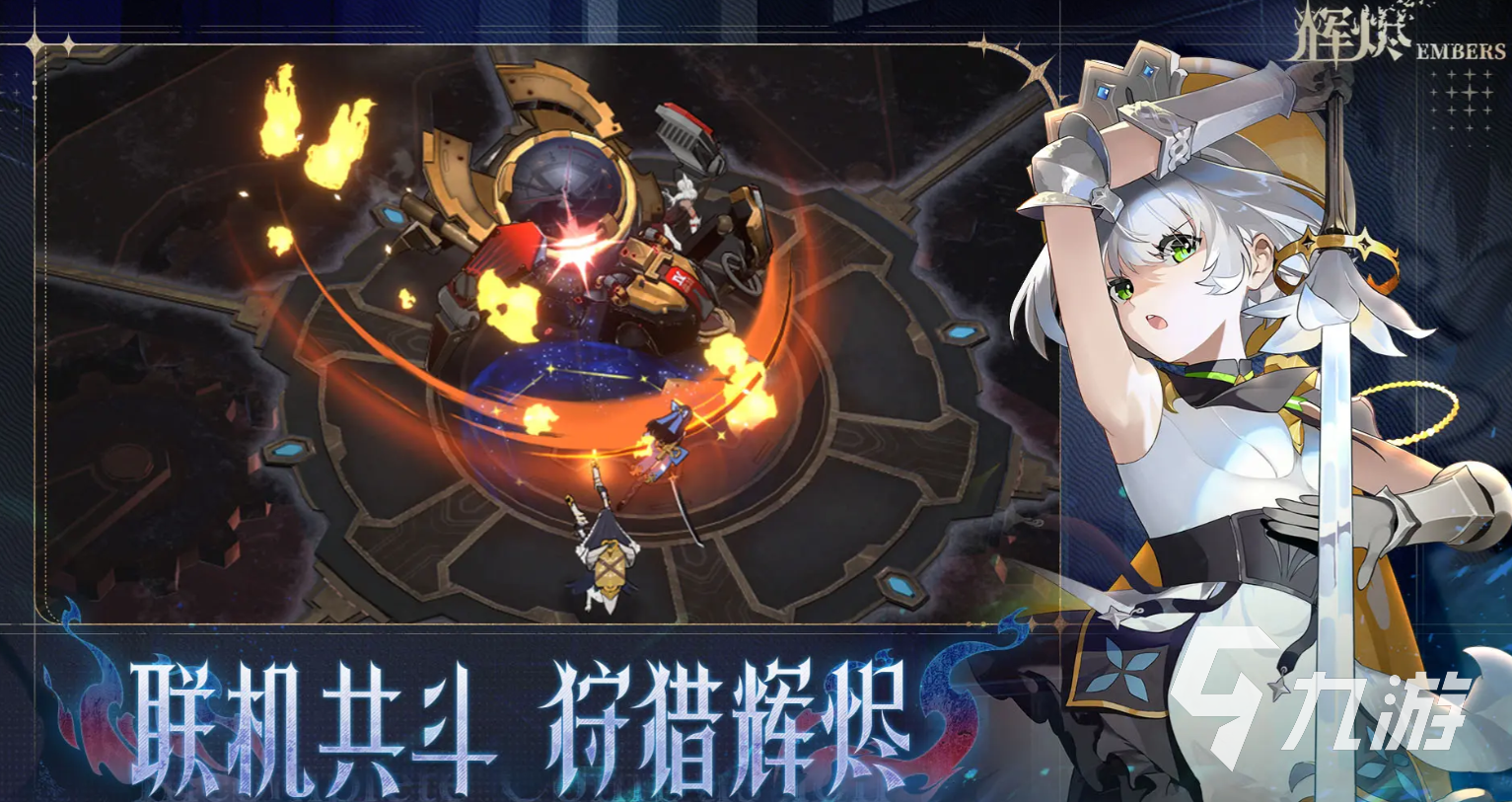 輝燼手游SSR角色全解析:強(qiáng)力英雄推薦與培養(yǎng)指南