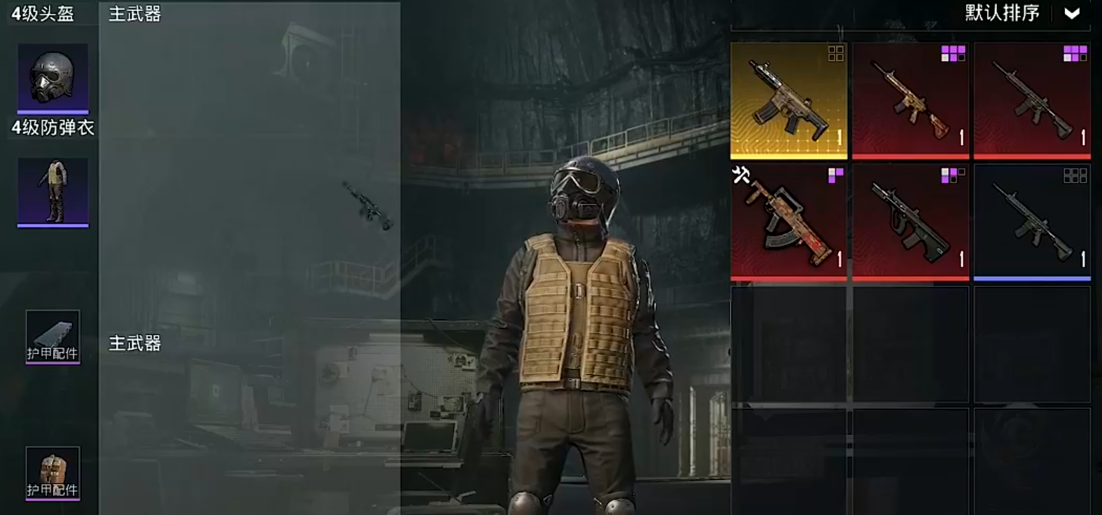 和平精英共闯实验基地怎么玩 和平精英共闯实验基地玩法介绍