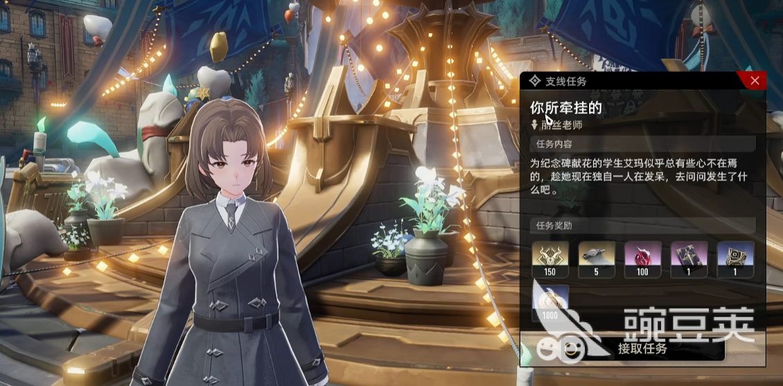 二重螺旋你所牵挂的任务怎么做 二重螺旋你所牵挂的支线攻略