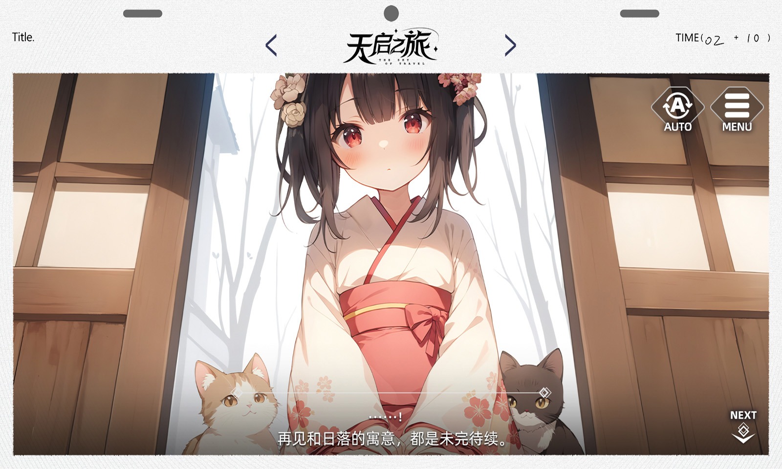 天启之旅好玩吗 天启之旅玩法简介