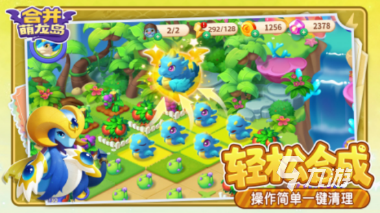 二合一融合进化类游戏在哪里下载2025热门的融合进化手游推荐
