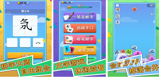 高人气幼儿识字游戏有哪些2025好玩的识字手游大全