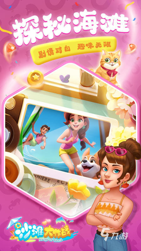 2025年最受欢迎的沙滩经营游戏推荐：耐玩休闲手游下载合集截图