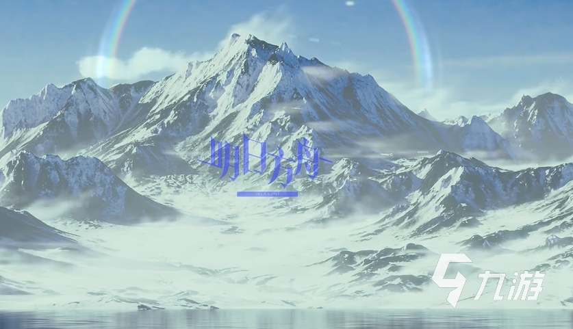 明日方舟6.5周年活动全解析 玩家必看精彩内容汇总