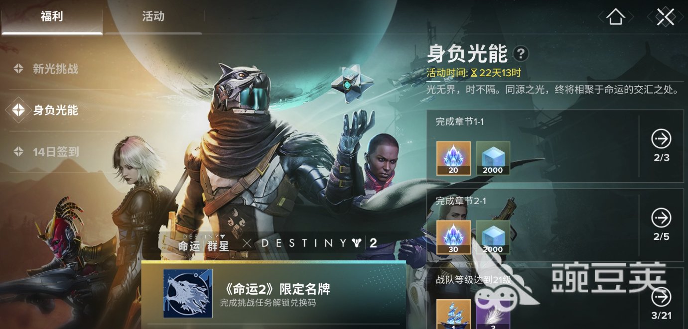 命運(yùn)群星付費(fèi)模式規(guī)劃指南 命運(yùn)群星付費(fèi)模式全解析