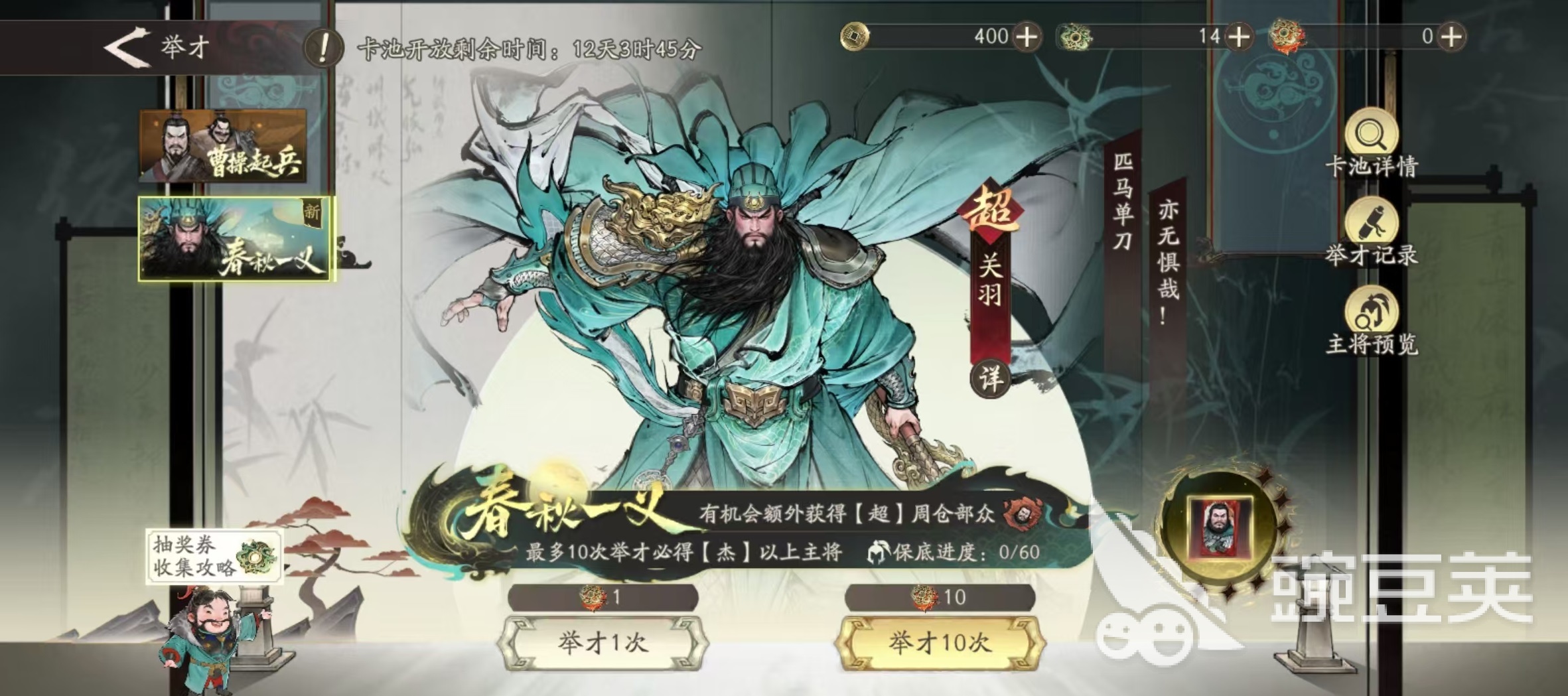 三国望神州关羽走什么职业 三国望神州关羽养成攻略