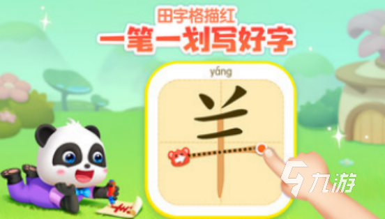 高人气幼儿识字游戏有哪些2025好玩的识字手游大全
