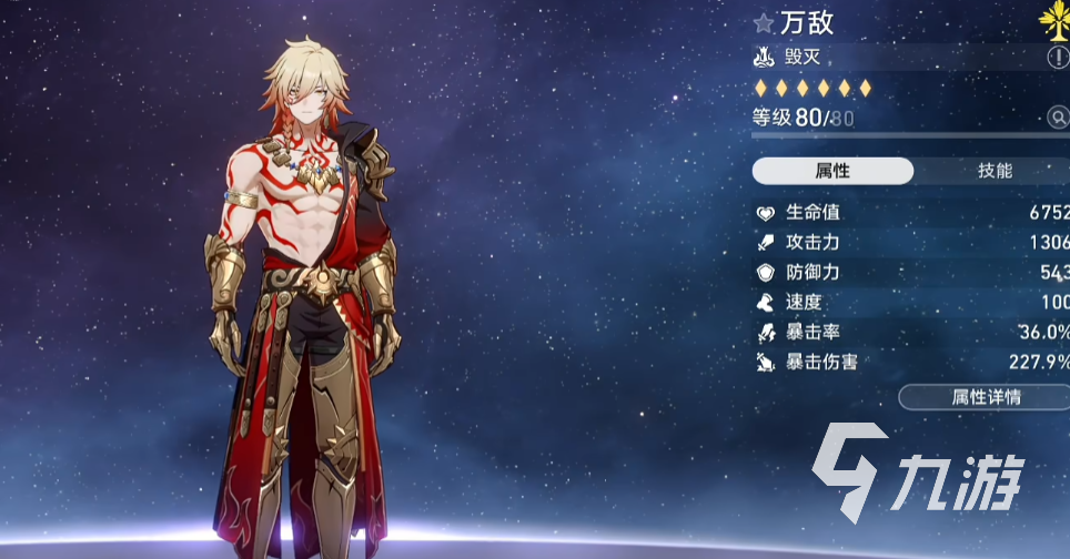 崩坏星穹铁道3.7版本复刻角色预测与抽取建议全解析