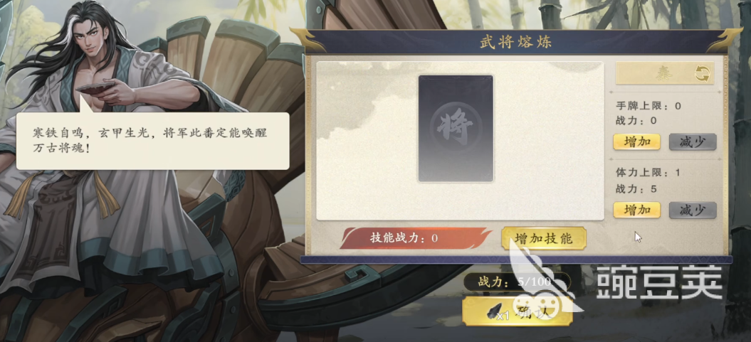 名将杀熔炼武将怎么用 名将杀熔炉武将用法解析