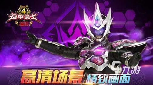 2025热门铠甲勇士小游戏推荐：精选趣味对战与冒险游戏合集