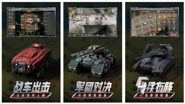 手机怎么下载坦克游戏 2025最流行的坦克主题手游大全