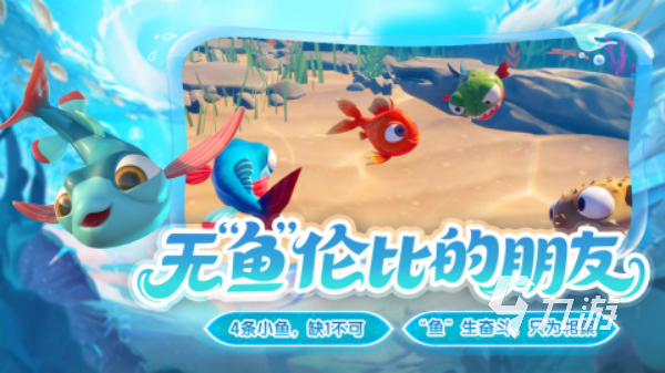 很久以前的一款水族馆游戏叫什么 2025高人气的水族馆主题手游盘点