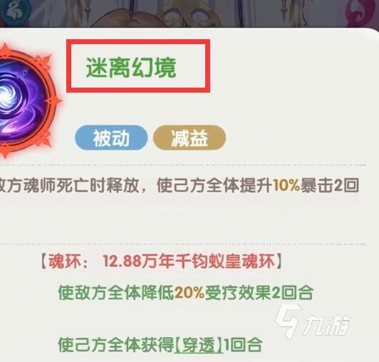 口袋斗羅大陸胡列娜玩法全解析:技能搭配與實戰(zhàn)技巧指南