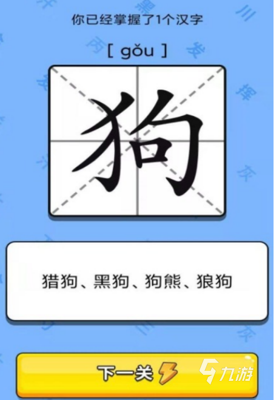 高人气幼儿识字游戏有哪些2025好玩的识字手游大全
