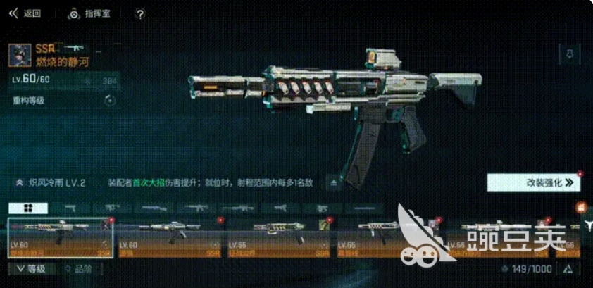 镭明闪击武器系统介绍 镭明闪击武器装配攻略