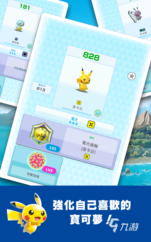 2025年人气最高的五款精品PTCG手游推荐