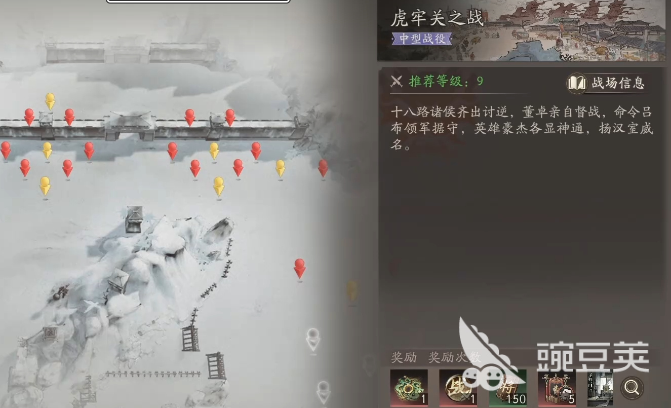 三國望神州虎牢關(guān)之戰(zhàn)怎么過 三國望神州虎牢關(guān)之戰(zhàn)攻略