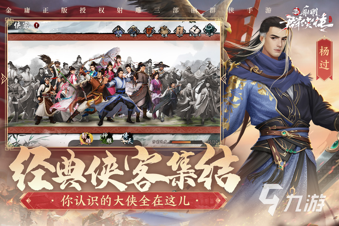 2025最受欢迎的武侠回合制手游推荐与下载合集