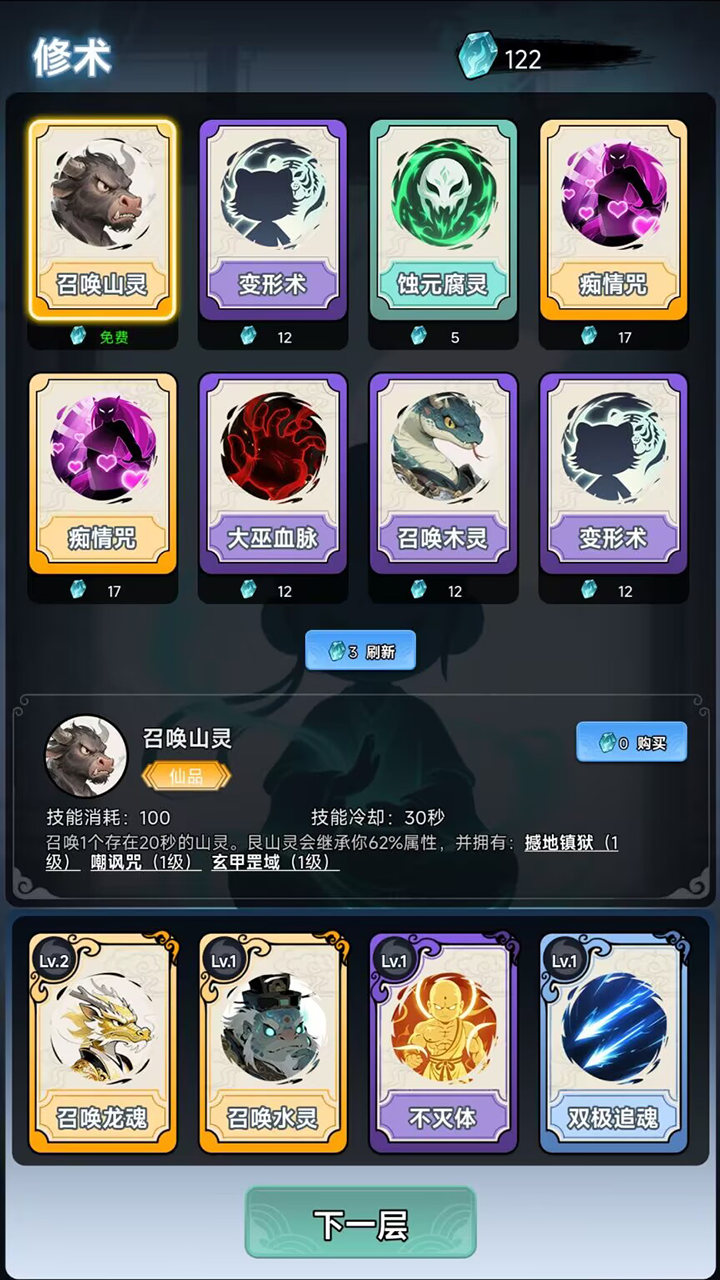 择日修仙什么时候出 公测上线时间预告