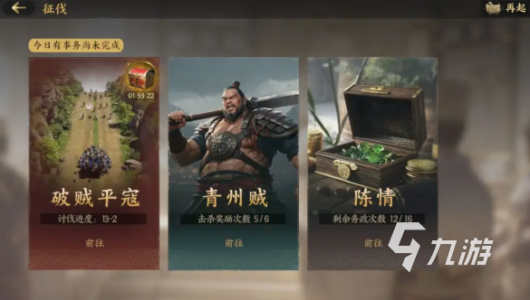 三国群英传策定九州预约开启 全新策略手游等你抢先体验