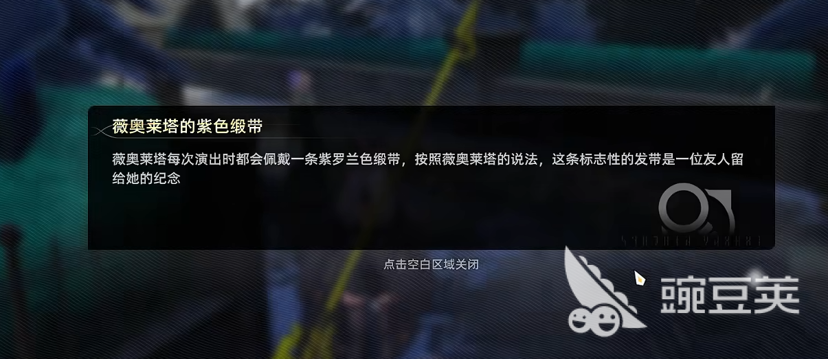二重螺旋千面歌者的忧郁任务攻略 二重螺旋千面歌者的忧郁支线怎么做