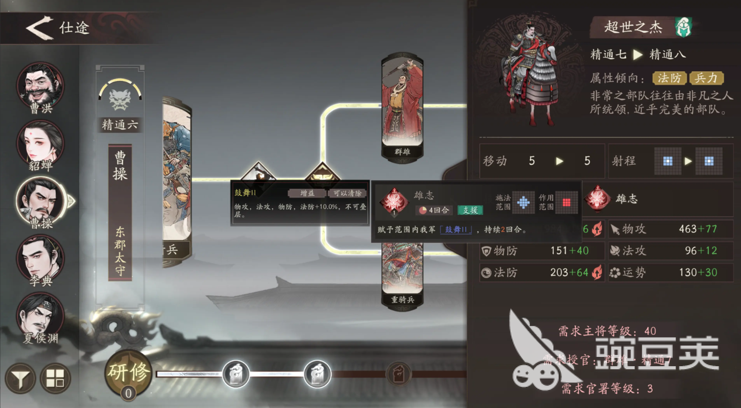 三国望神州曹操进阶攻略 三国望神州曹操养成攻略