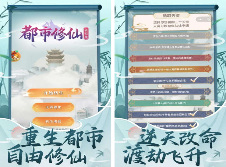 都市修仙游戏有哪些 2025流行的都市修仙游戏排行截图