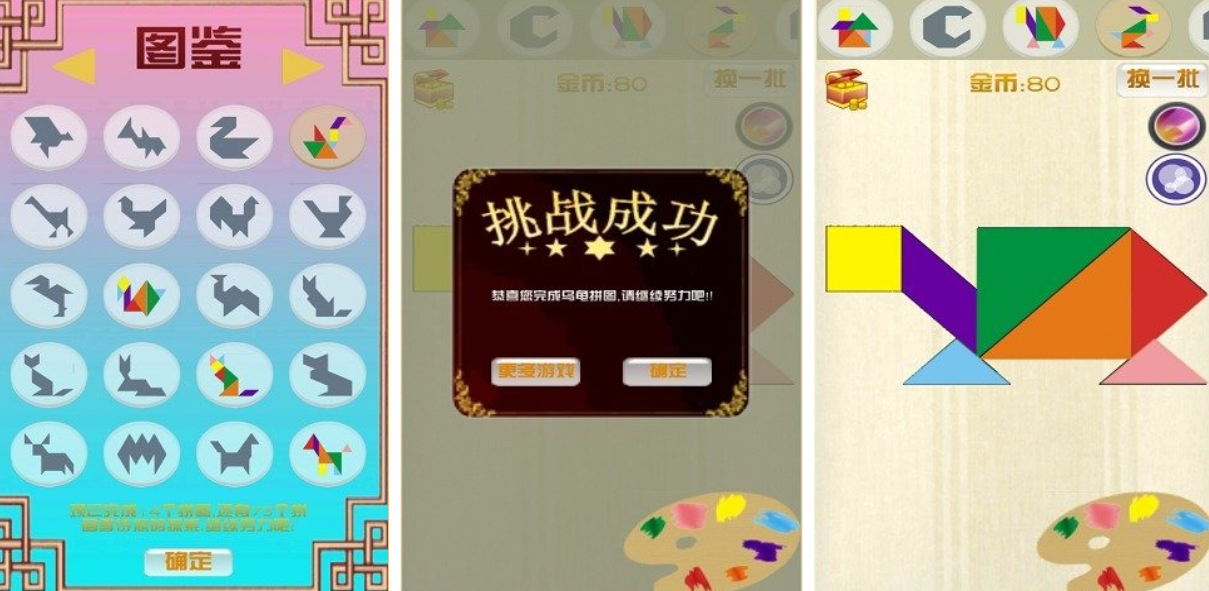 人气较高的幼儿园游戏有哪些 受欢迎的儿童向游戏下载2025截图