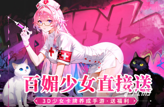 高人气美女卡牌手游有哪些2025经典的美女卡牌手游盘点