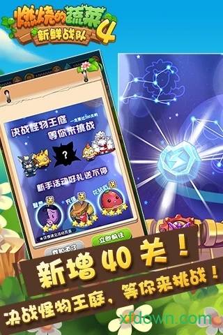 有没有值得玩的青菜手游 2025有趣的青菜手游盘点截图