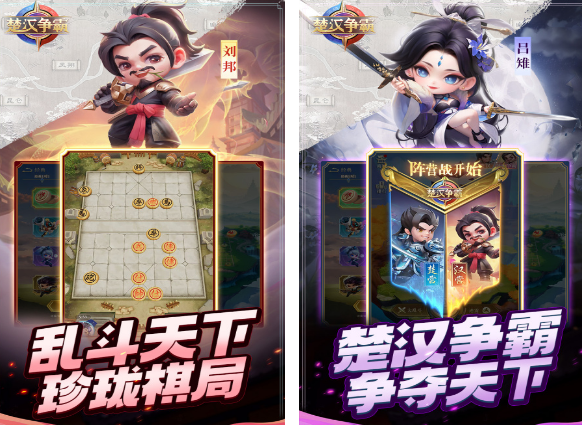 楚汉争霸游戏有哪些 2025热门的楚汉争霸游戏排行截图