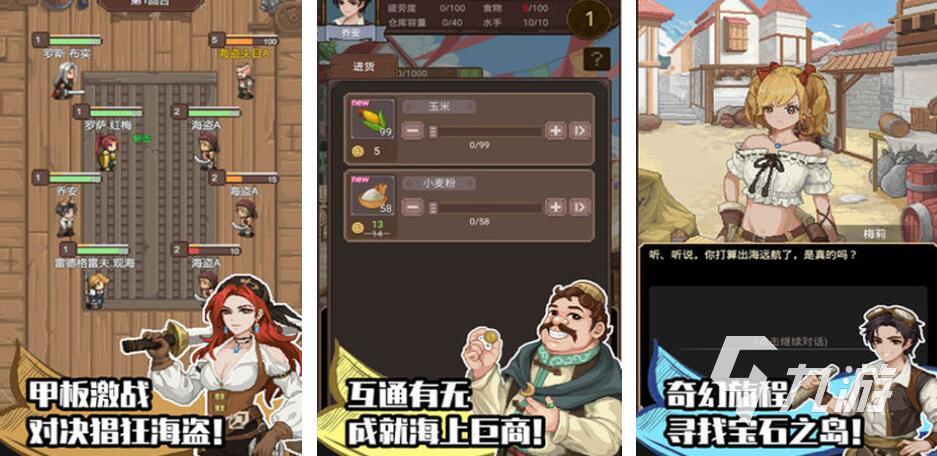 像素航海单机游戏都有哪些 经典的像素航海单机游戏推荐2025