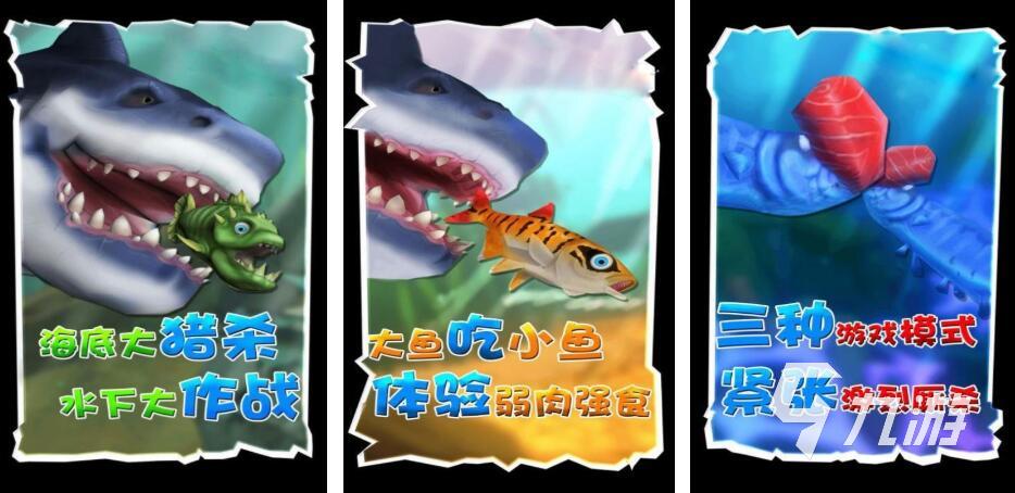 鱼进化吞噬类的游戏都有哪些 经典的鱼进化吞噬类游戏分享2025