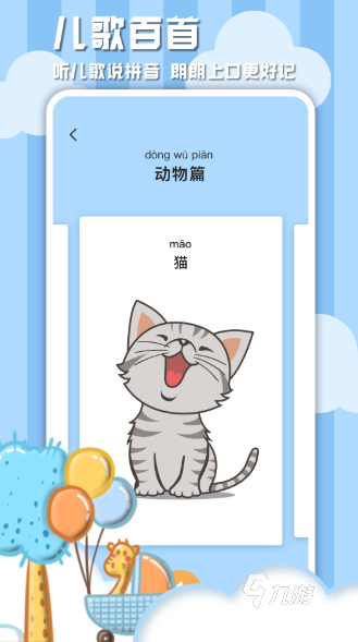 受欢迎的学习小游戏合集 2025人气较高的学习游戏排行榜