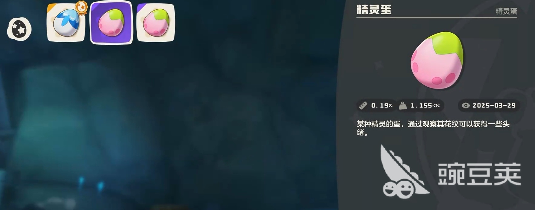 洛克王国世界珍贵蛋图鉴盘点 洛克王国世界珍贵蛋有哪些