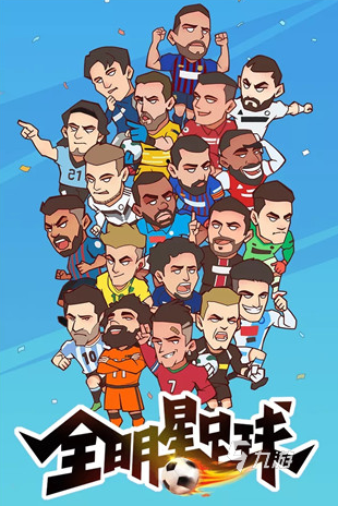 足球游戏单机手游怎么下载 2025经典的足球单机游戏大全