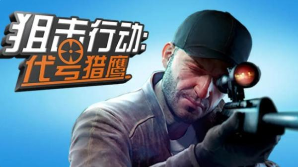 一个人拿枪闯关的单机游戏叫什么 最热门的单机射击闯关手游推荐2025截图