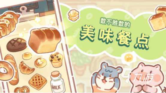 好玩的面包游戏在哪里下载高人气的面包手游排行榜2025