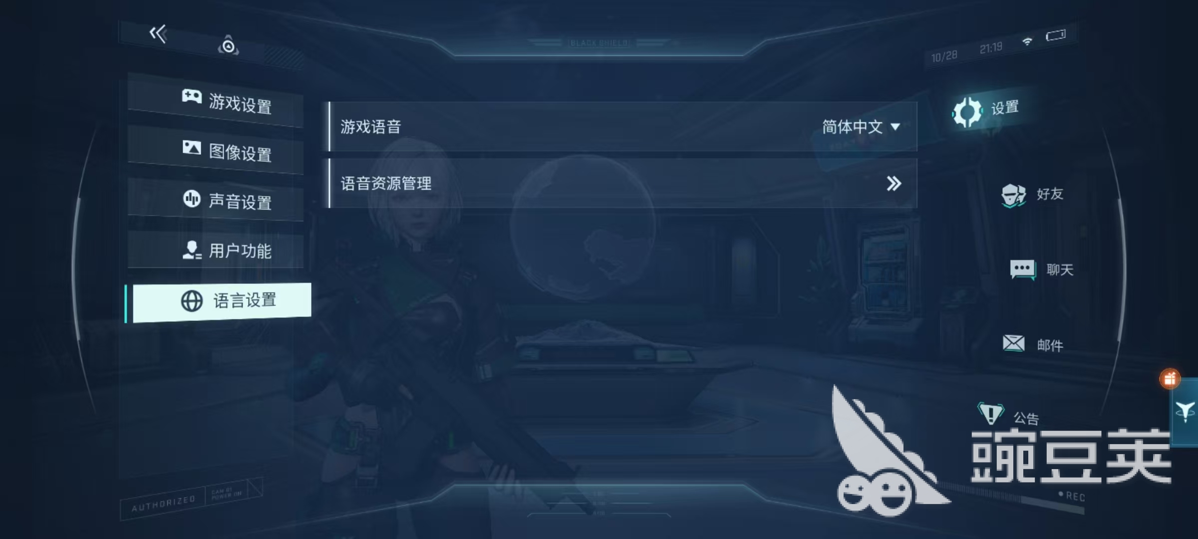 鐳明閃擊設(shè)置攻略介紹 鐳明閃擊設(shè)置功能介紹