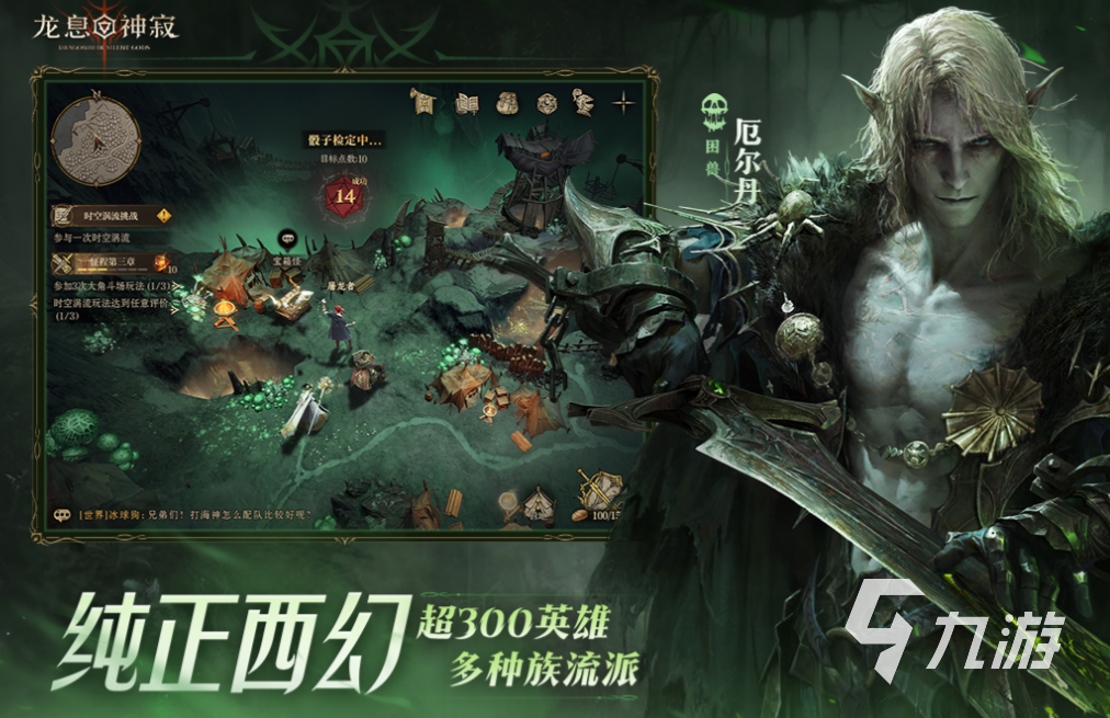 2025网游热度排行 热门的网游下载合集