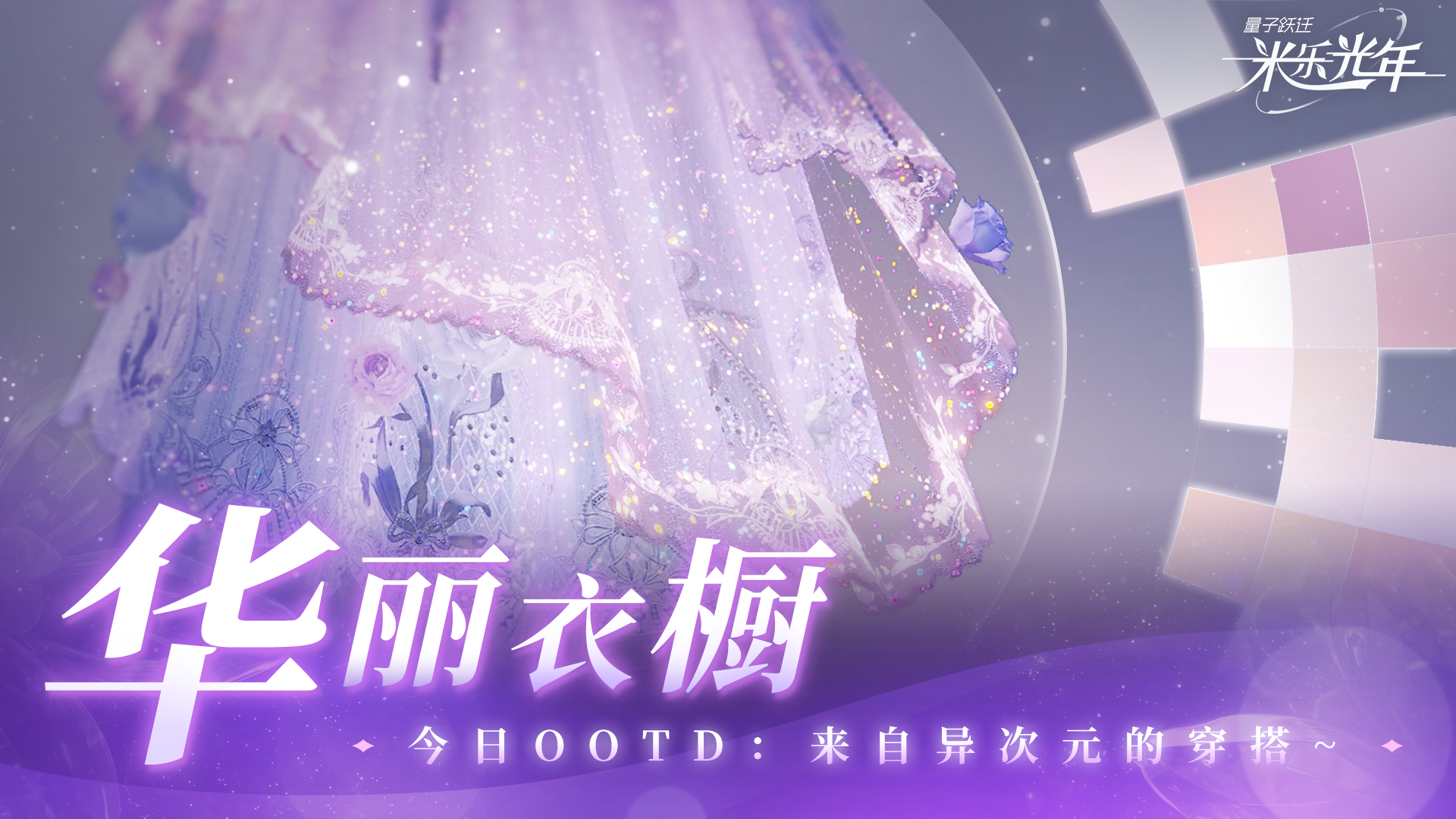 量子跃迁:米乐光年好玩吗 量子跃迁:米乐光年玩法简介